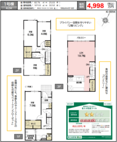 さいたま市緑区東浦和２丁目