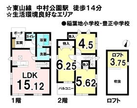 名古屋市中村区稲上町５丁目