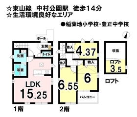 名古屋市中村区稲上町５丁目