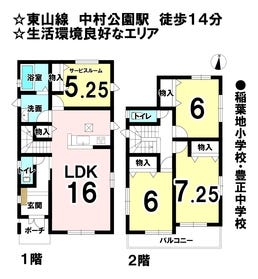 名古屋市中村区稲上町５丁目