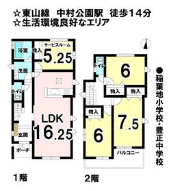 名古屋市中村区稲上町５丁目