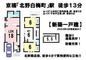 京都市上京区二番町