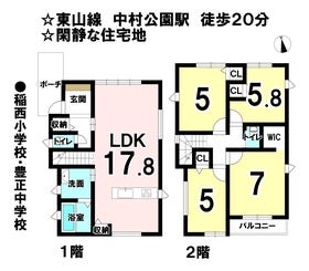 名古屋市中村区稲葉地町６丁目