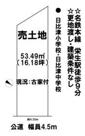 名古屋市中村区塩池町１丁目