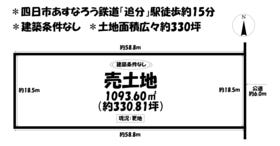 四日市市大治田３丁目