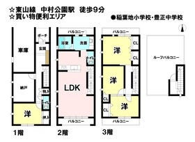 名古屋市中村区草薙町１丁目