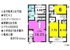 刈谷市司町４丁目