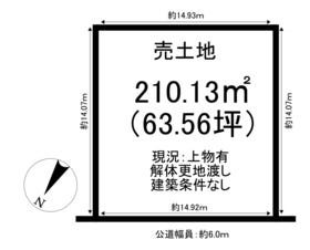 知多郡阿久比町大字福住字高根台