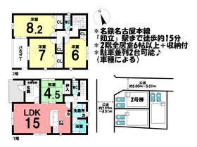 知立市山屋敷町見社