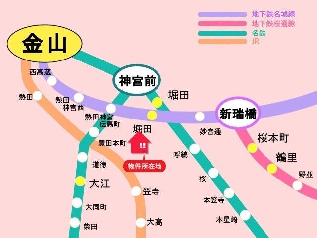 地下鉄名城線/堀田駅 徒歩約10分、名鉄常滑線/豊田本町駅 徒歩約14分、名鉄名古屋本線/堀田駅 徒歩約15分。