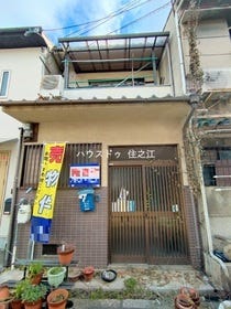 大阪市住吉区墨江２丁目