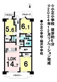 稲沢市長束町観音寺田