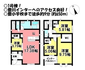 豊川市新豊町１丁目