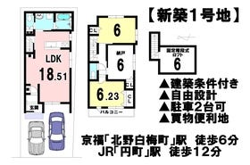 京都市上京区一条通御前通西入３丁目西町