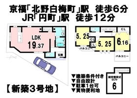 京都市上京区一条通御前通西入３丁目西町