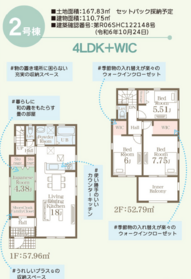 宇城市不知火町高良