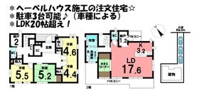 刈谷市末広町３丁目