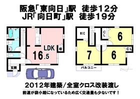 向日市寺戸町中村垣内