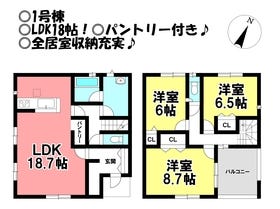 豊川市蔵子１丁目