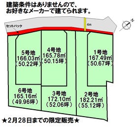 糟屋郡宇美町宇美中央１丁目