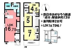 四日市市大治田２丁目