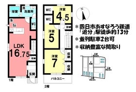 四日市市大治田２丁目