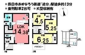 四日市市大治田２丁目