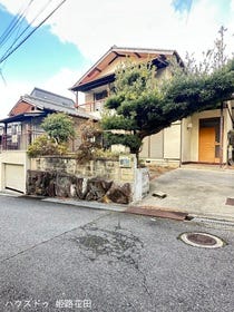 姫路市田寺東２丁目