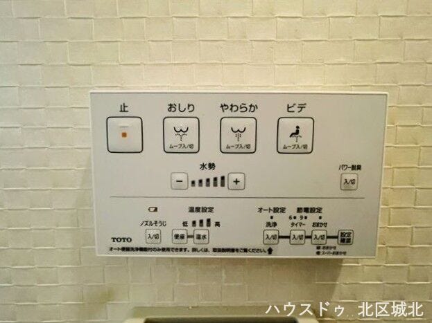 ウォシュレット機能付ですので寒い時期も便座を温かくでき安心して座ることができますね。