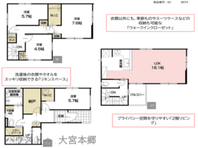 さいたま市北区櫛引町２丁目