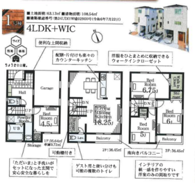 川口市坂下町３丁目