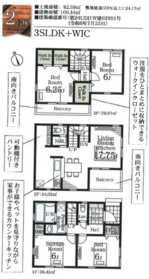 川口市坂下町３丁目