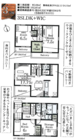 川口市坂下町３丁目