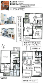 川口市坂下町３丁目