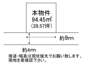 糟屋郡新宮町夜臼３丁目