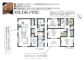 幸手市東２丁目