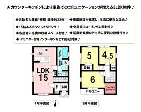 四日市市楠町北五味塚