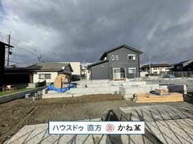 直方市新町３丁目