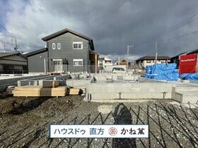 直方市新町３丁目