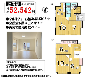 函館市桔梗４丁目