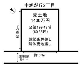 鈴鹿市中旭が丘２丁目