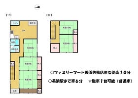 三方郡美浜町佐柿