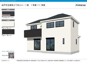 松戸市五香西３丁目