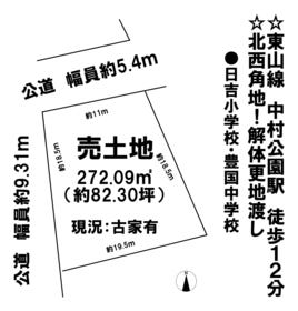 名古屋市中村区中村本町５丁目