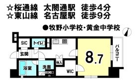 名古屋市中村区竹橋町