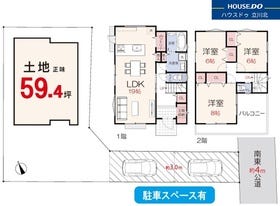 武蔵村山市三ツ藤３丁目