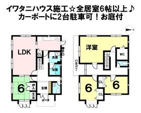 掛川市城北１丁目