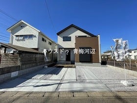 青梅市新町１丁目