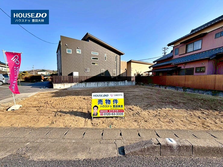 【外観】
*青木小学校・猿投台中学校*
見るだけ聞くだけOK!【お気軽に資料請求!不動産のことならなんでも/ハウスドゥ豊田大林】