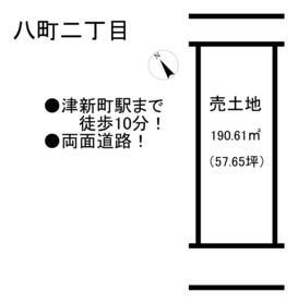 津市八町２丁目